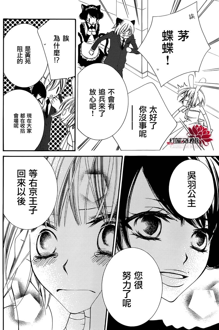 少年少女黑白像韩漫全集-第50话无删减无遮挡章节图片 