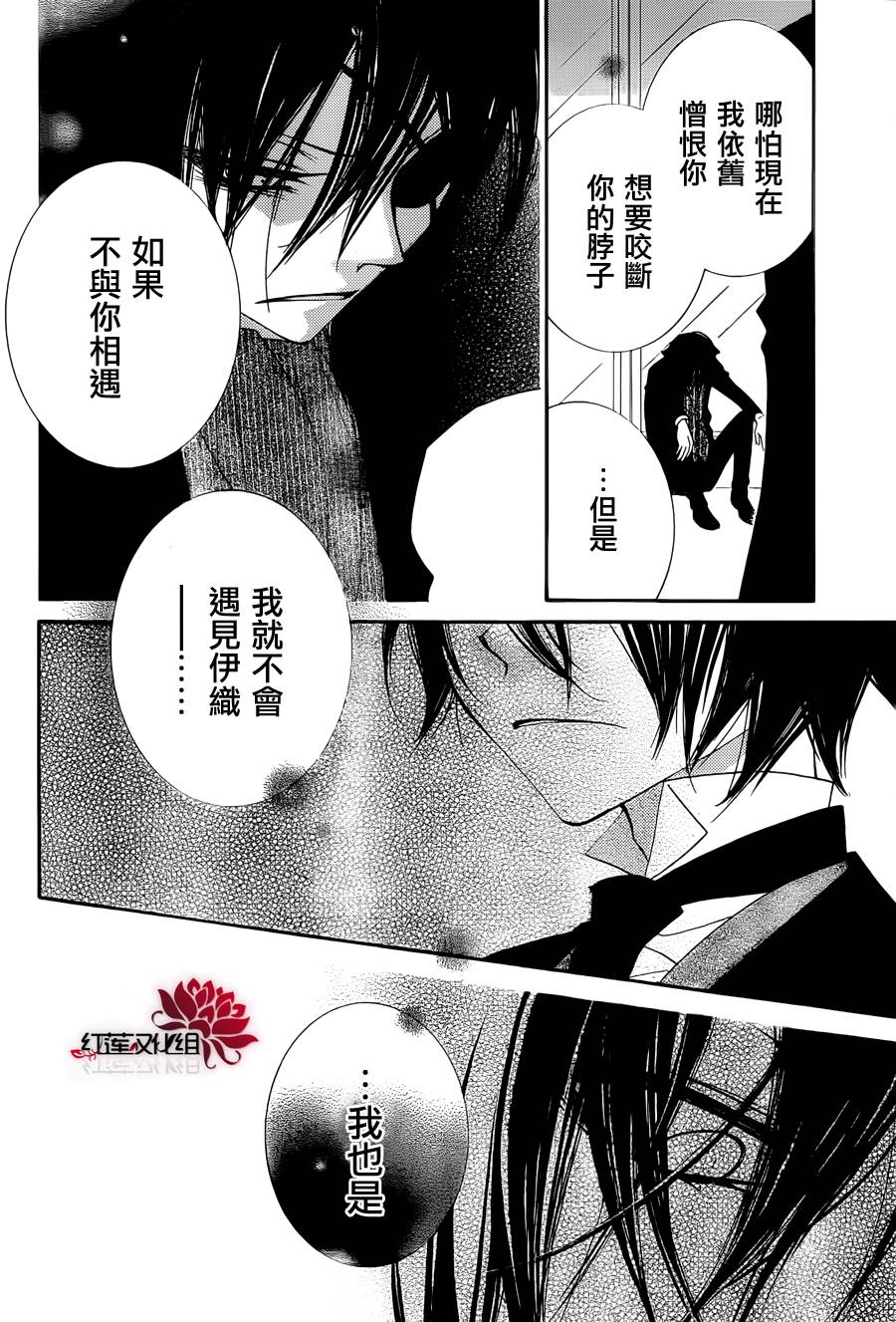 少年少女黑白像韩漫全集-第50话无删减无遮挡章节图片 