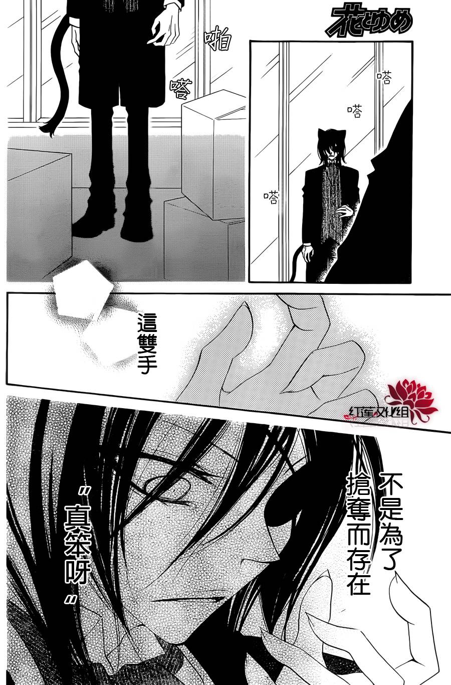 少年少女黑白像韩漫全集-第50话无删减无遮挡章节图片 