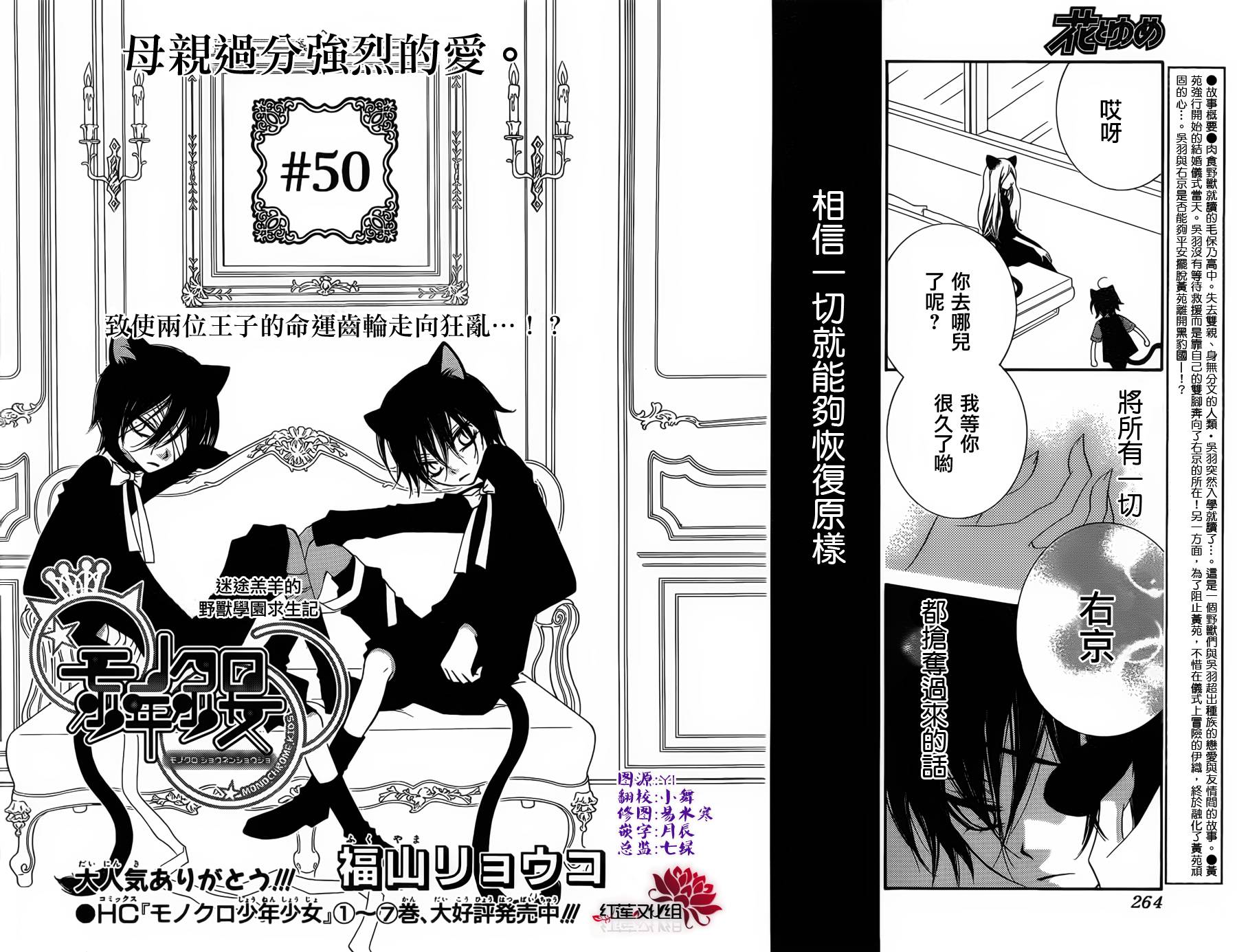 少年少女黑白像韩漫全集-第50话无删减无遮挡章节图片 
