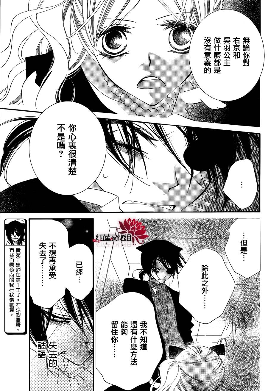 少年少女黑白像韩漫全集-第50话无删减无遮挡章节图片 