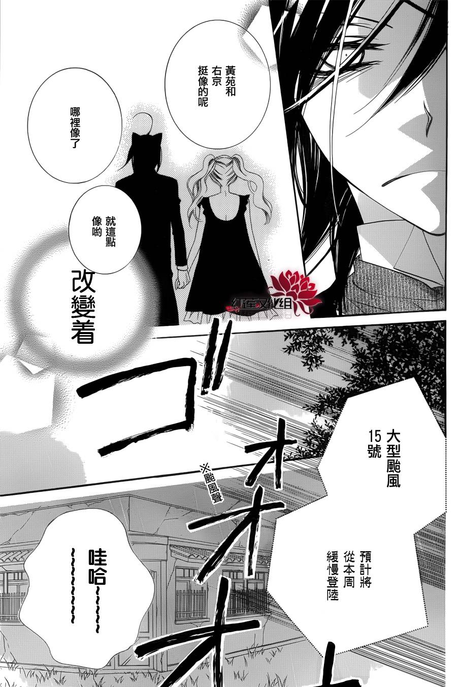 少年少女黑白像韩漫全集-第51话无删减无遮挡章节图片 