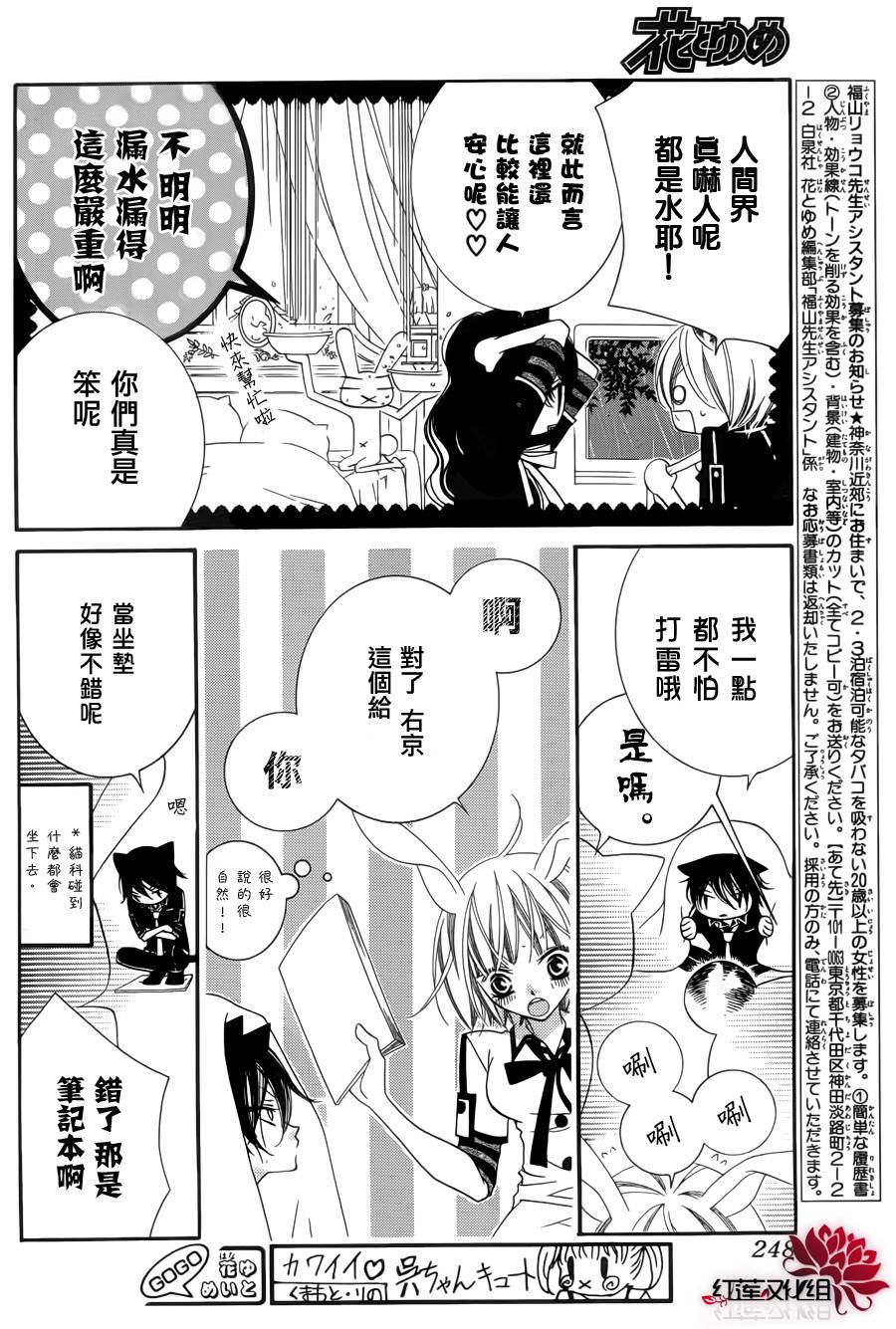 少年少女黑白像韩漫全集-第51话无删减无遮挡章节图片 