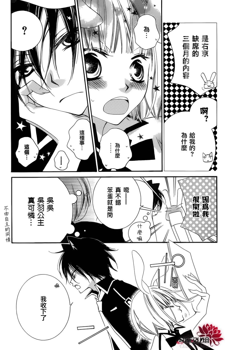 少年少女黑白像韩漫全集-第51话无删减无遮挡章节图片 
