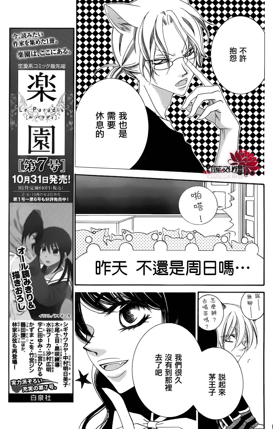 少年少女黑白像韩漫全集-第51话无删减无遮挡章节图片 