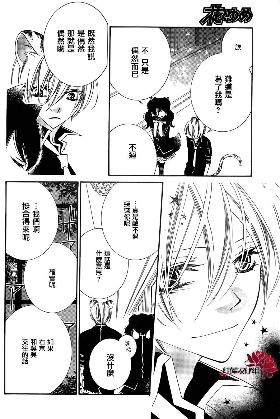 少年少女黑白像韩漫全集-第51话无删减无遮挡章节图片 
