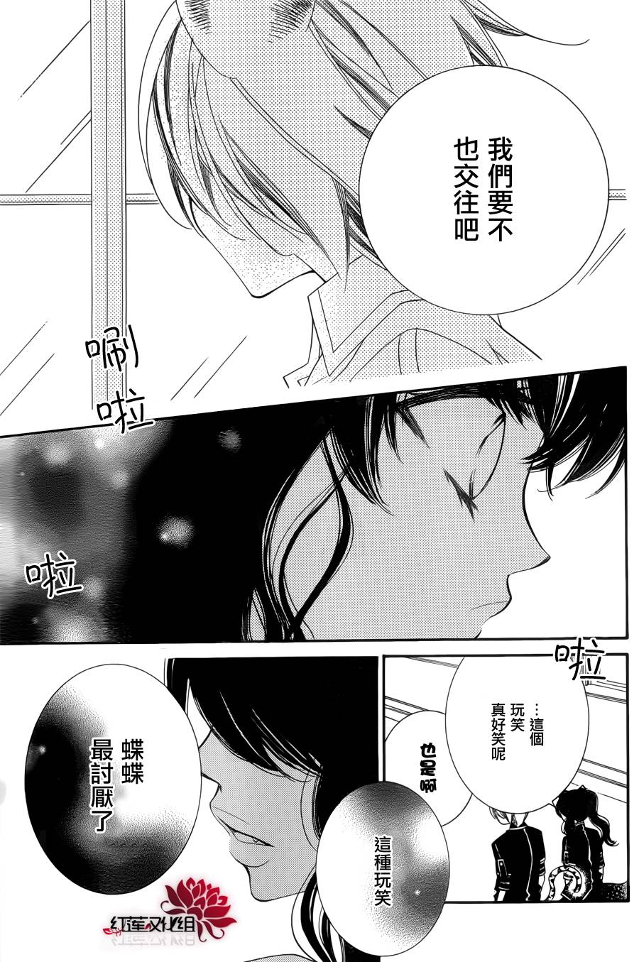 少年少女黑白像韩漫全集-第51话无删减无遮挡章节图片 