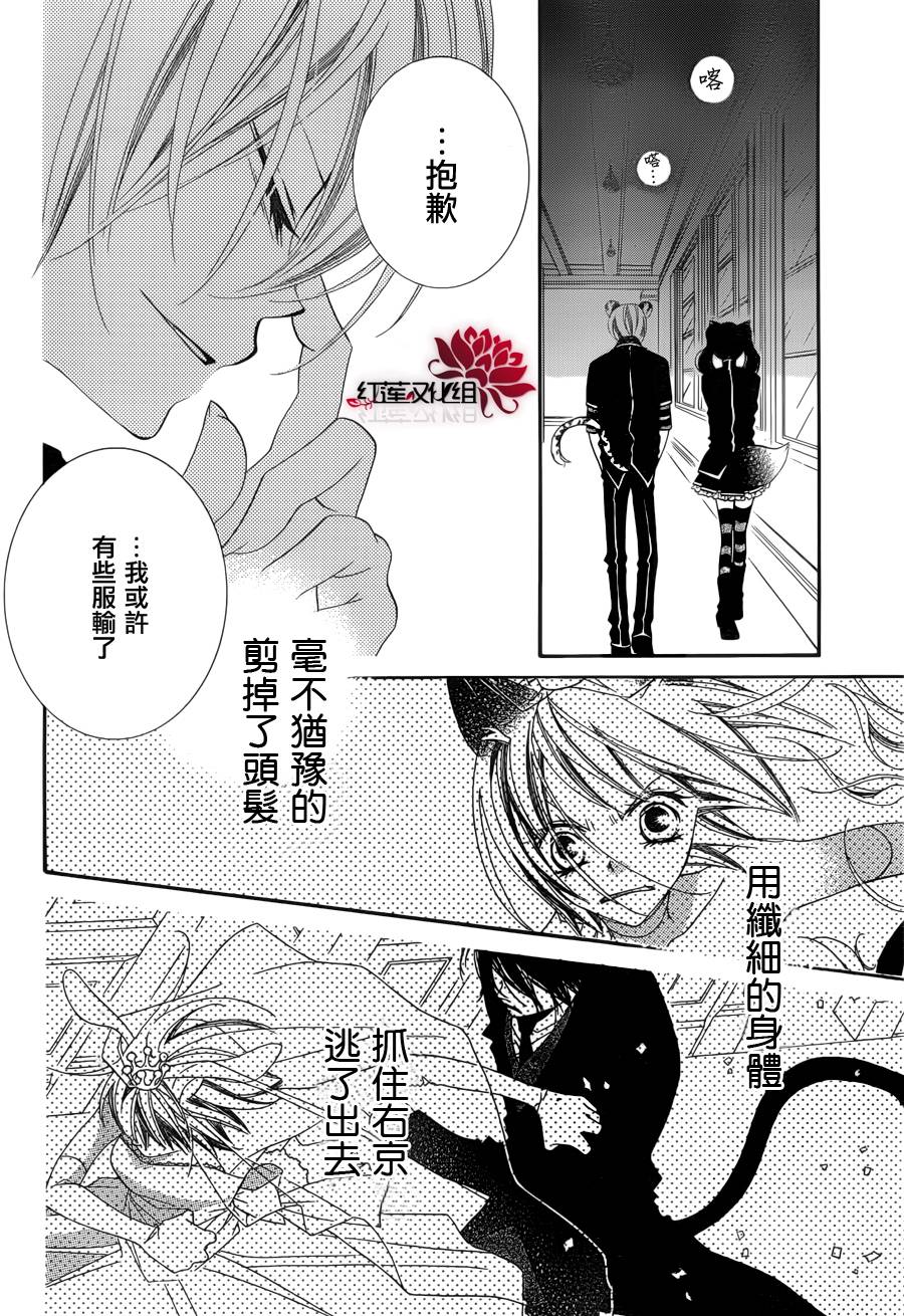 少年少女黑白像韩漫全集-第51话无删减无遮挡章节图片 