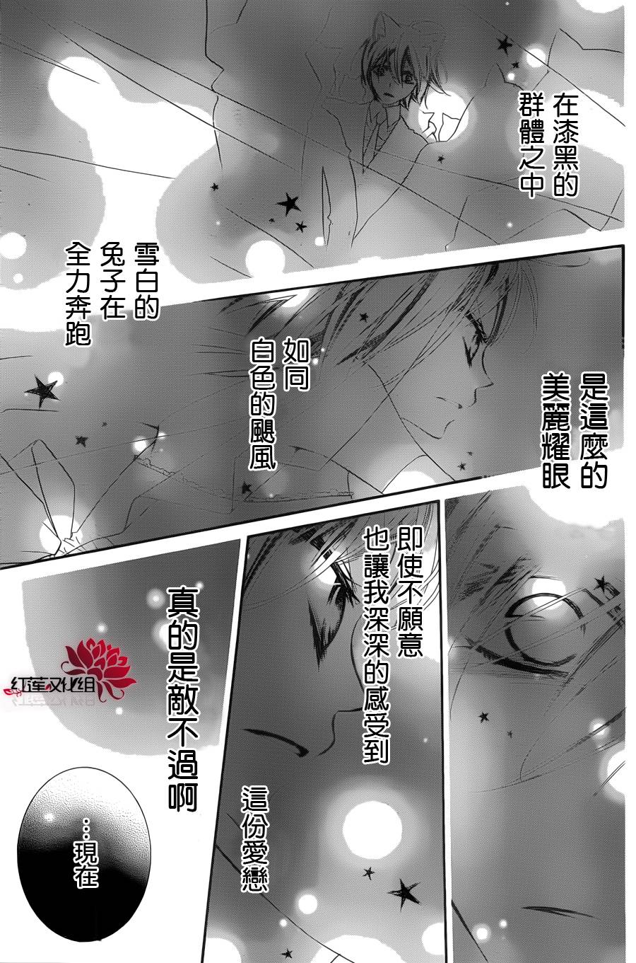少年少女黑白像韩漫全集-第51话无删减无遮挡章节图片 