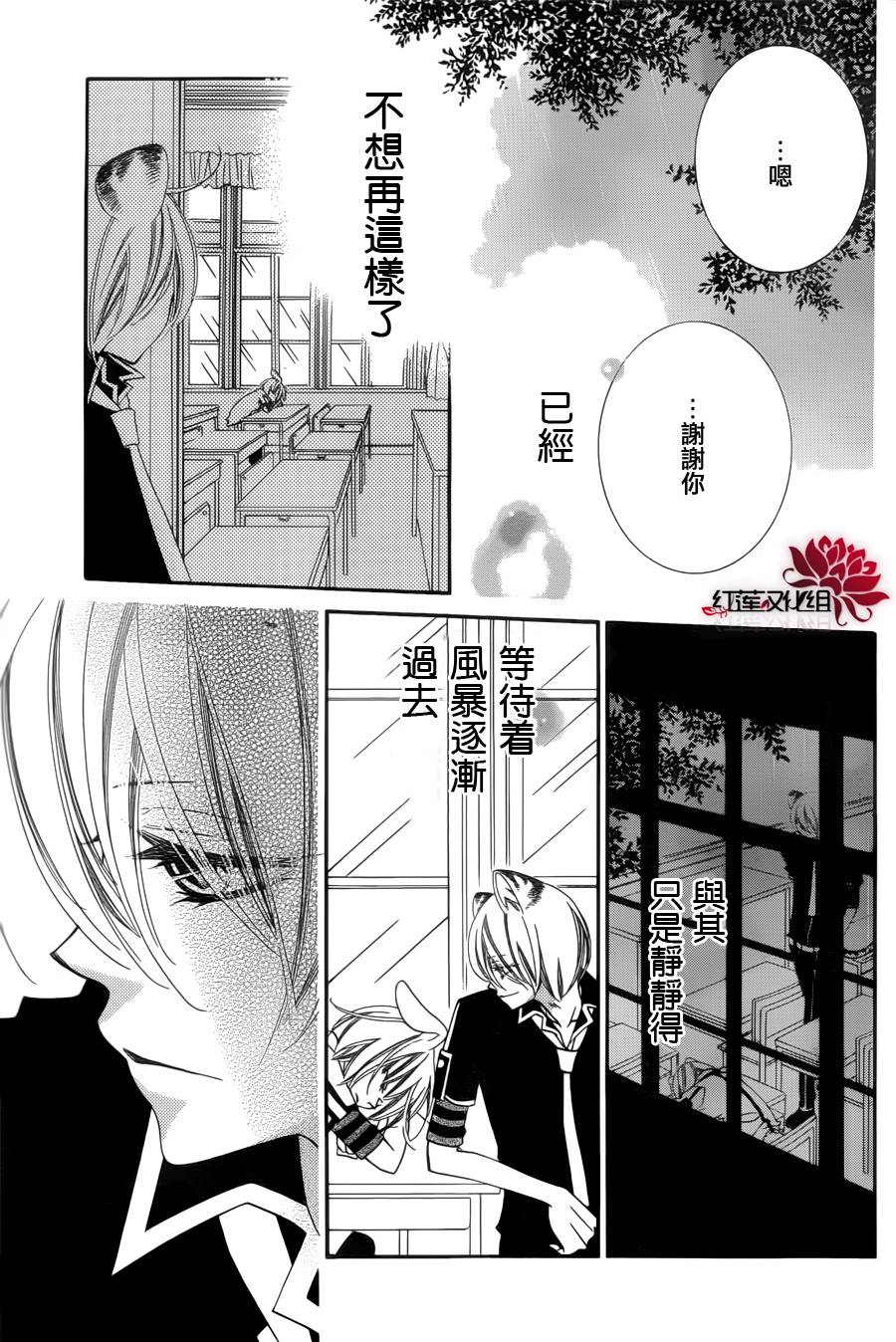 少年少女黑白像韩漫全集-第51话无删减无遮挡章节图片 