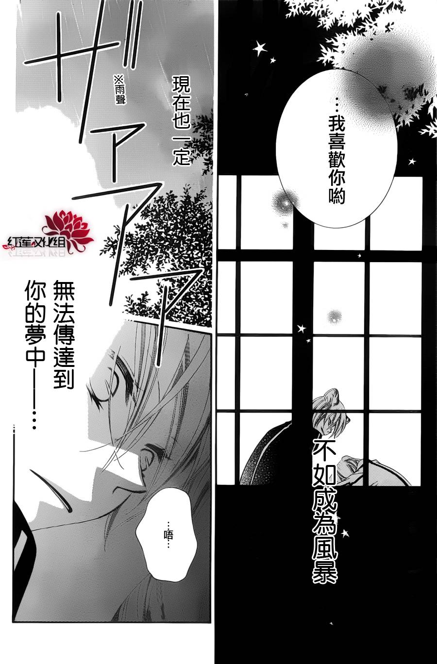 少年少女黑白像韩漫全集-第51话无删减无遮挡章节图片 