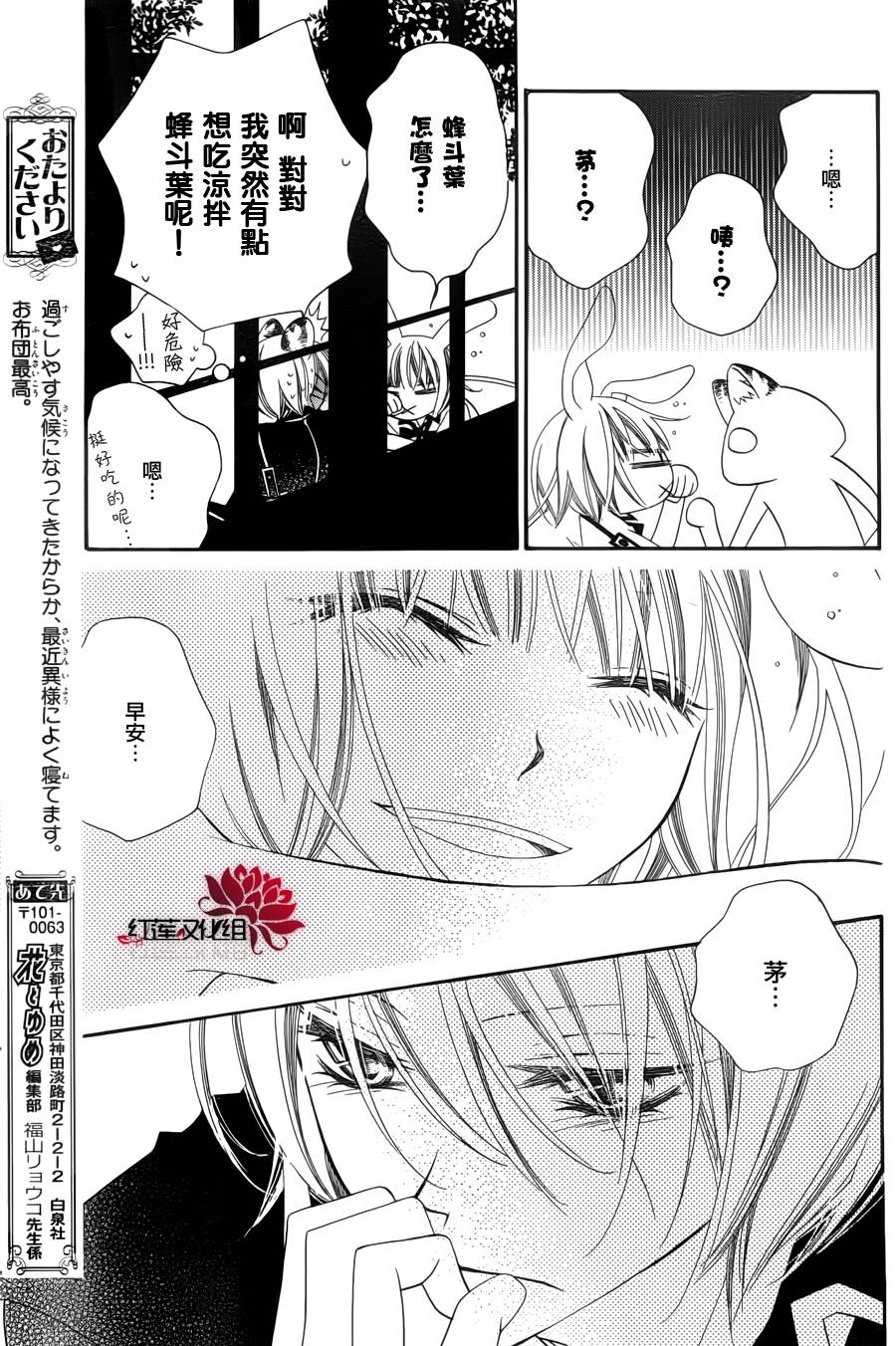 少年少女黑白像韩漫全集-第51话无删减无遮挡章节图片 