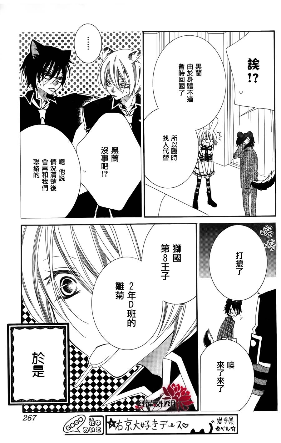 少年少女黑白像韩漫全集-第51话无删减无遮挡章节图片 