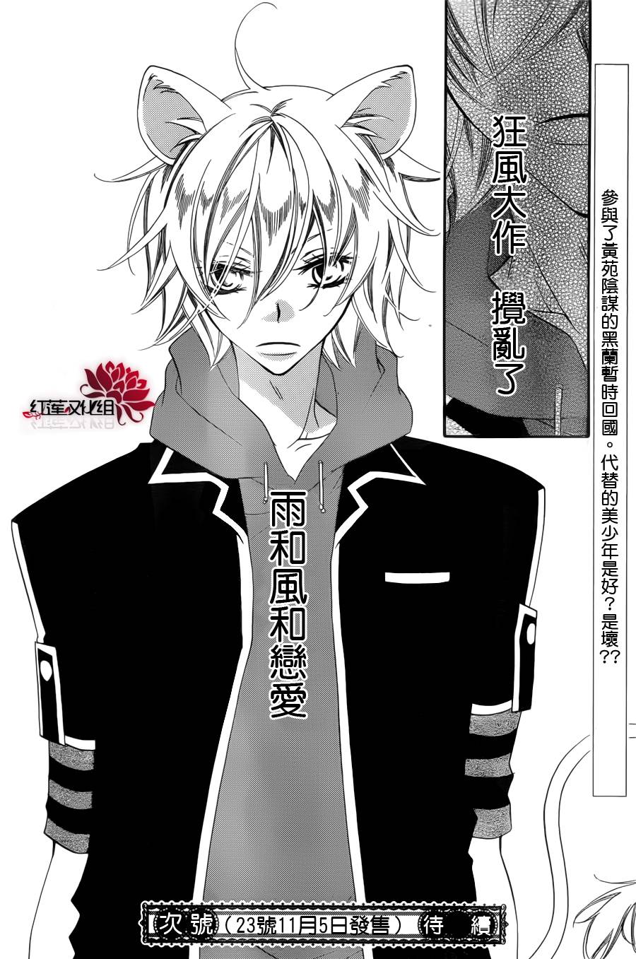 少年少女黑白像韩漫全集-第51话无删减无遮挡章节图片 