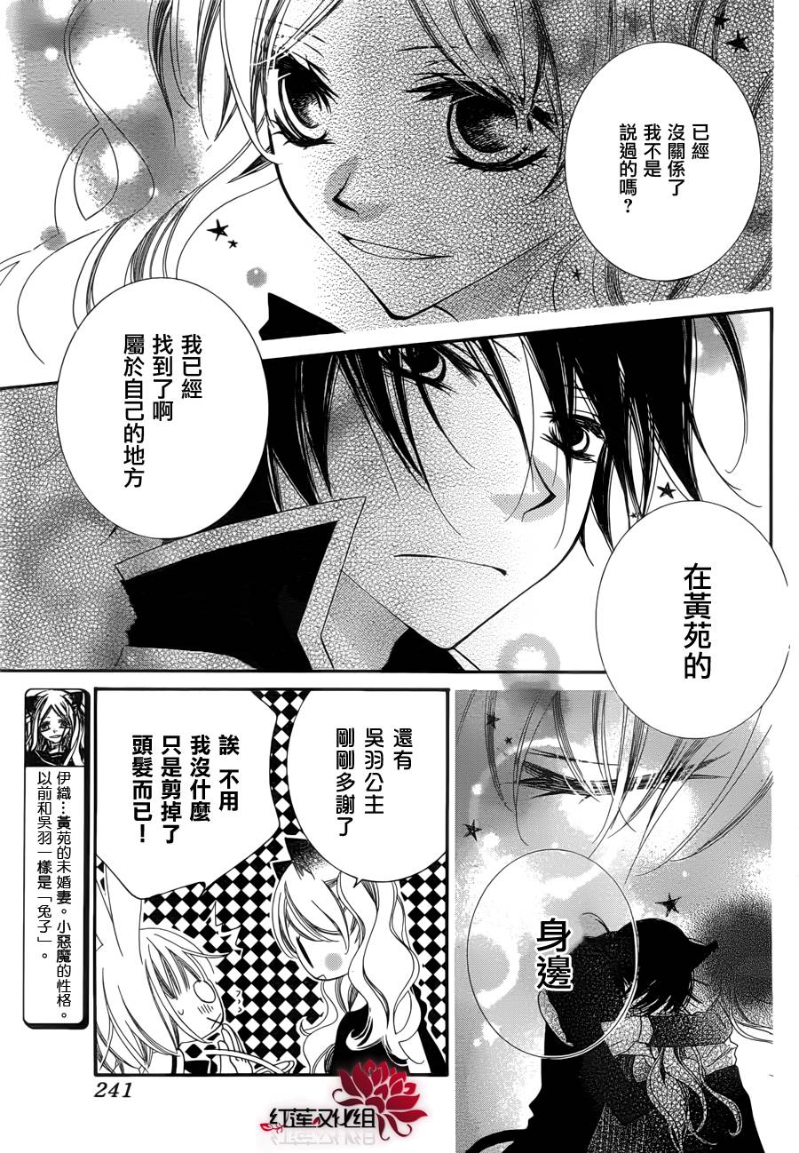 少年少女黑白像韩漫全集-第51话无删减无遮挡章节图片 