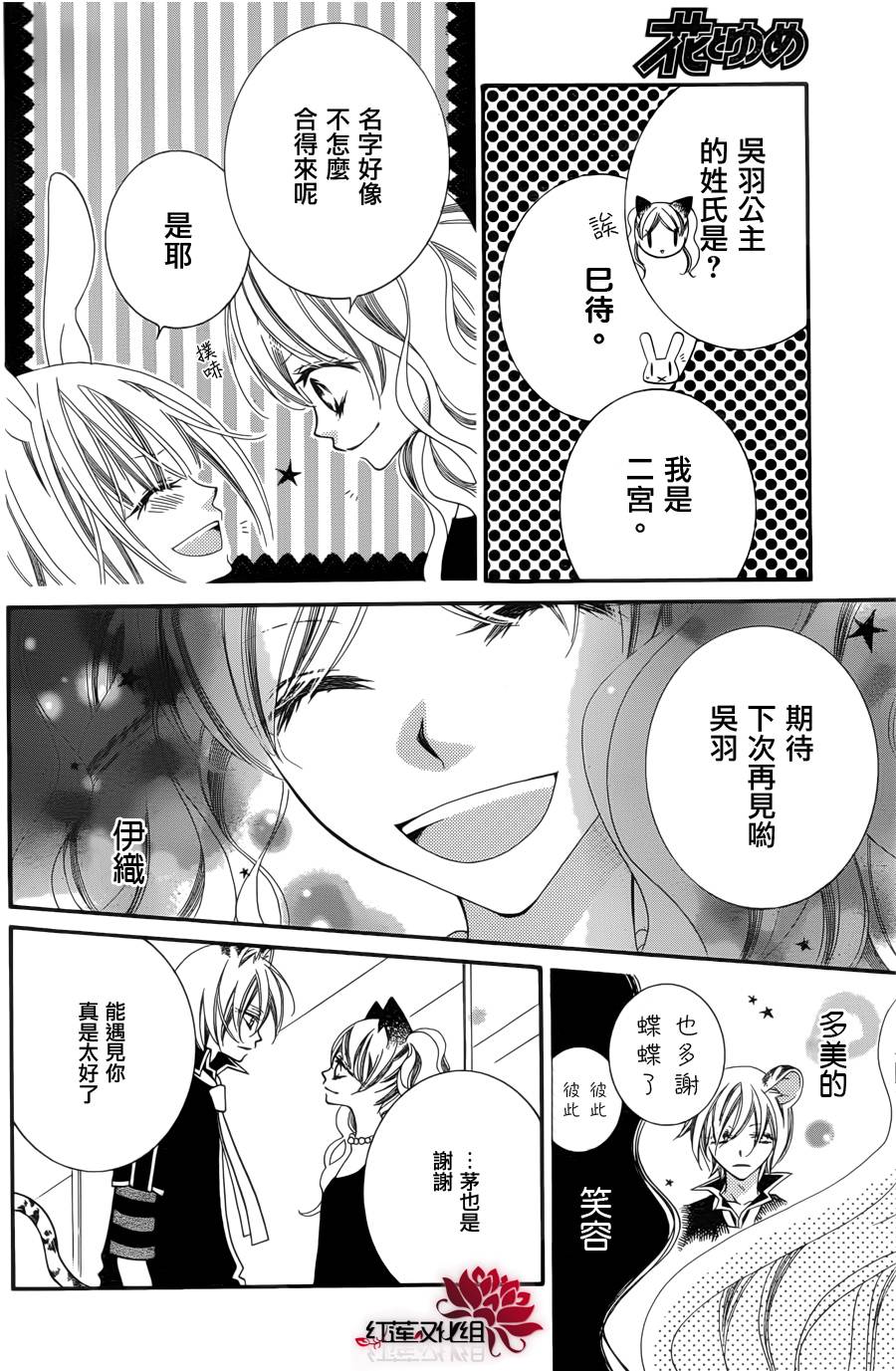 少年少女黑白像韩漫全集-第51话无删减无遮挡章节图片 