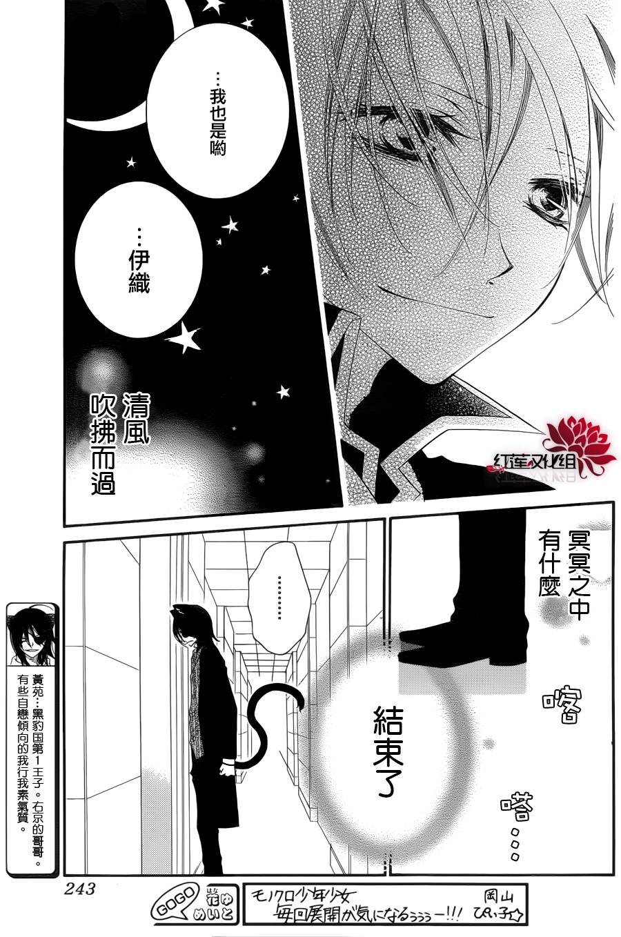 少年少女黑白像韩漫全集-第51话无删减无遮挡章节图片 
