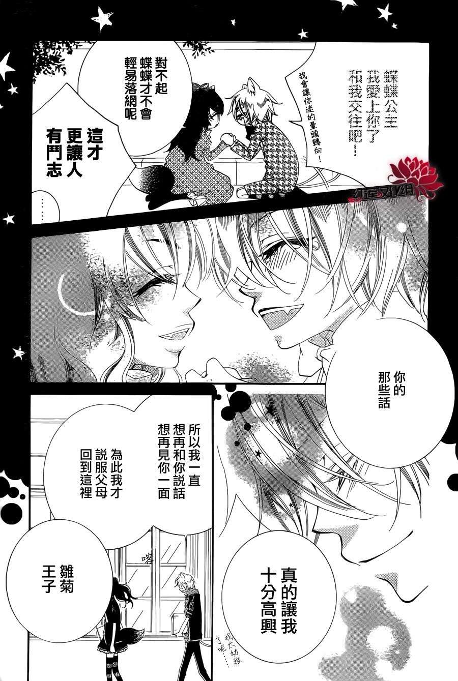 少年少女黑白像韩漫全集-第52话无删减无遮挡章节图片 