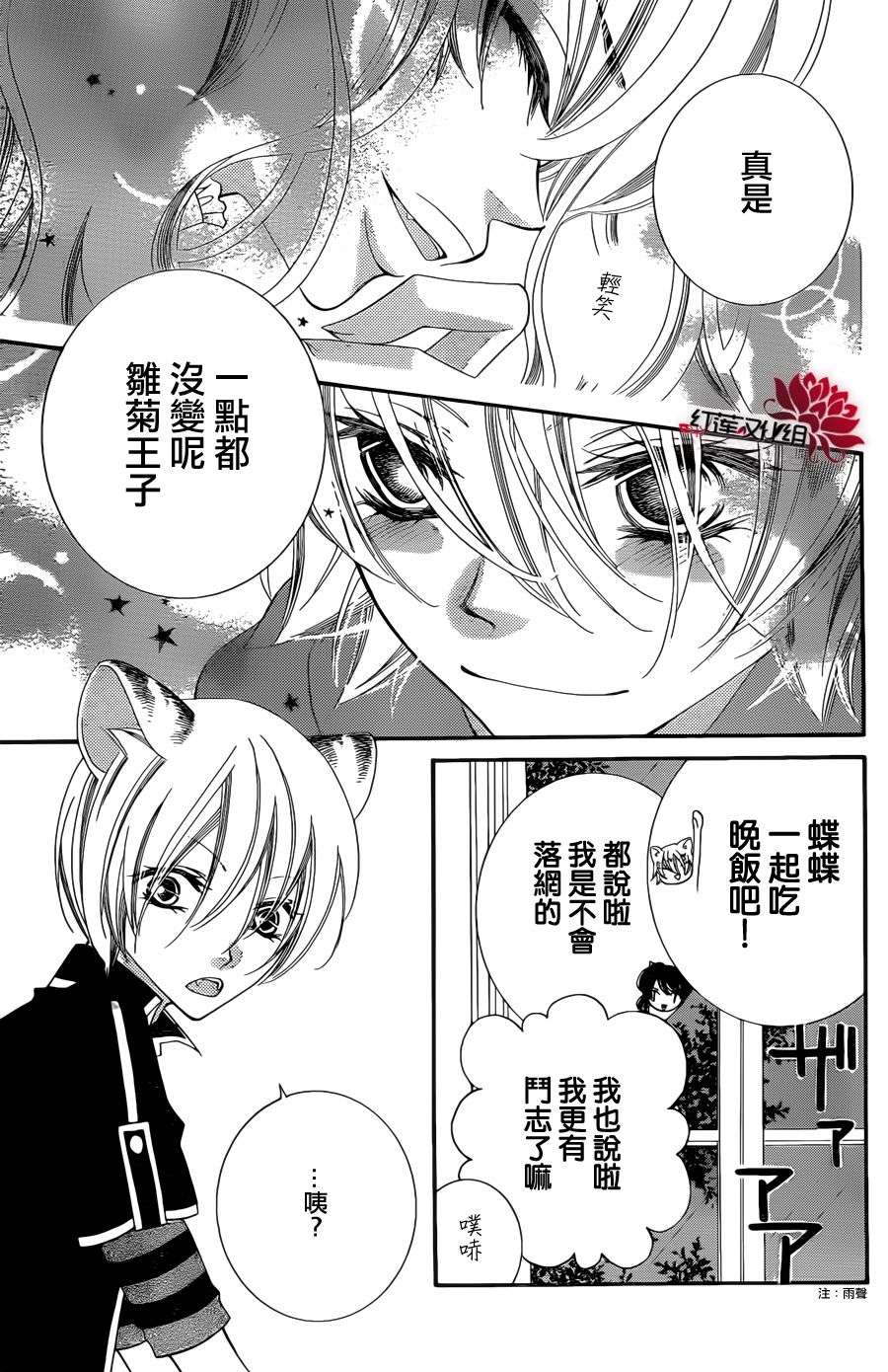 少年少女黑白像韩漫全集-第52话无删减无遮挡章节图片 