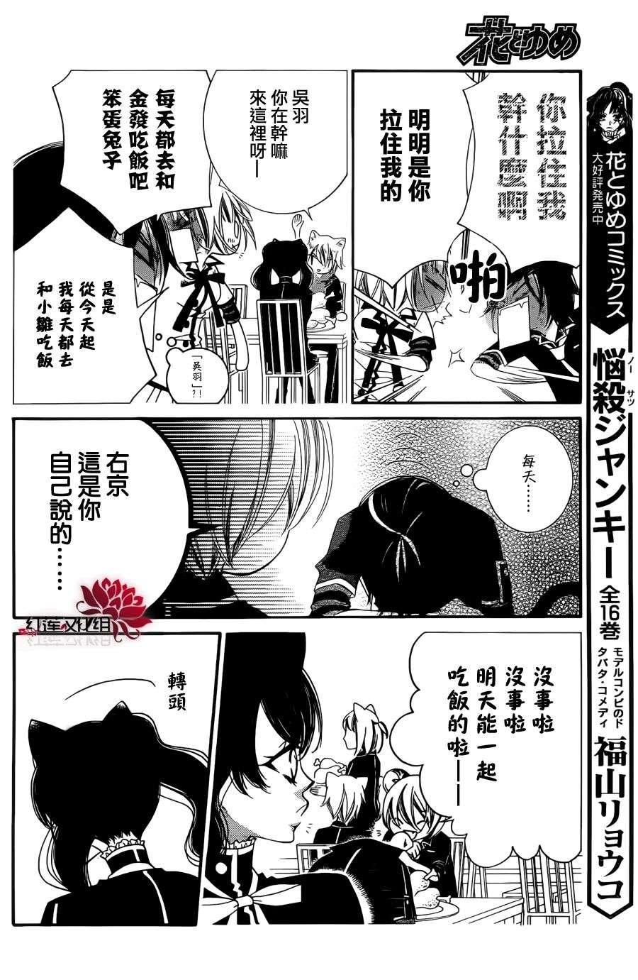 少年少女黑白像韩漫全集-第52话无删减无遮挡章节图片 