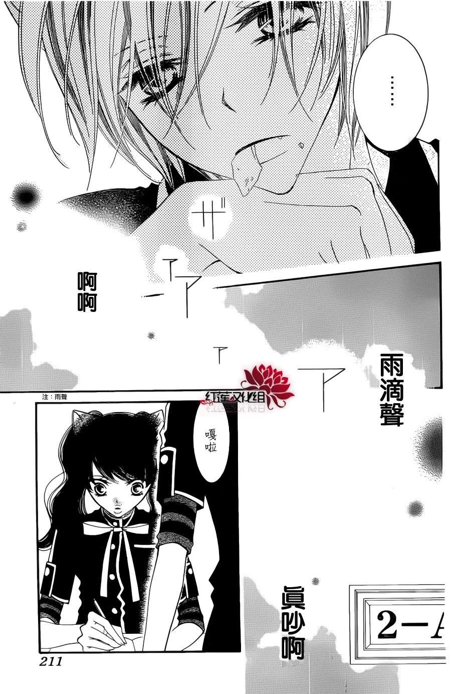 少年少女黑白像韩漫全集-第52话无删减无遮挡章节图片 