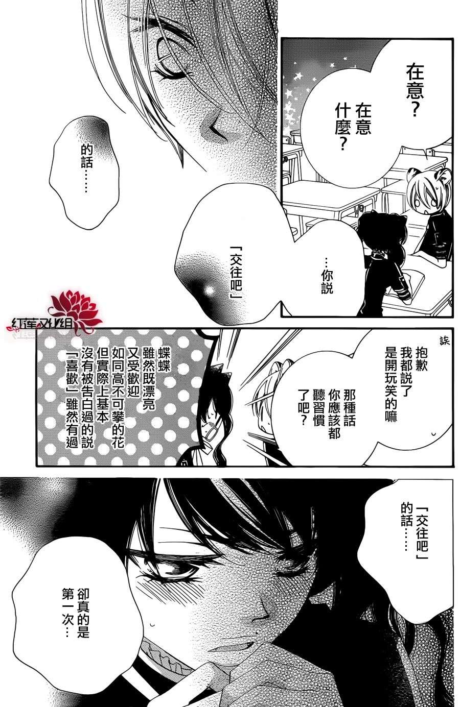少年少女黑白像韩漫全集-第52话无删减无遮挡章节图片 