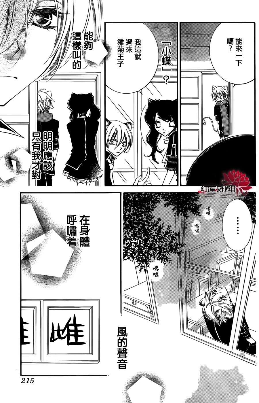 少年少女黑白像韩漫全集-第52话无删减无遮挡章节图片 