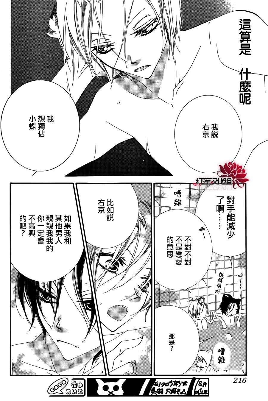 少年少女黑白像韩漫全集-第52话无删减无遮挡章节图片 