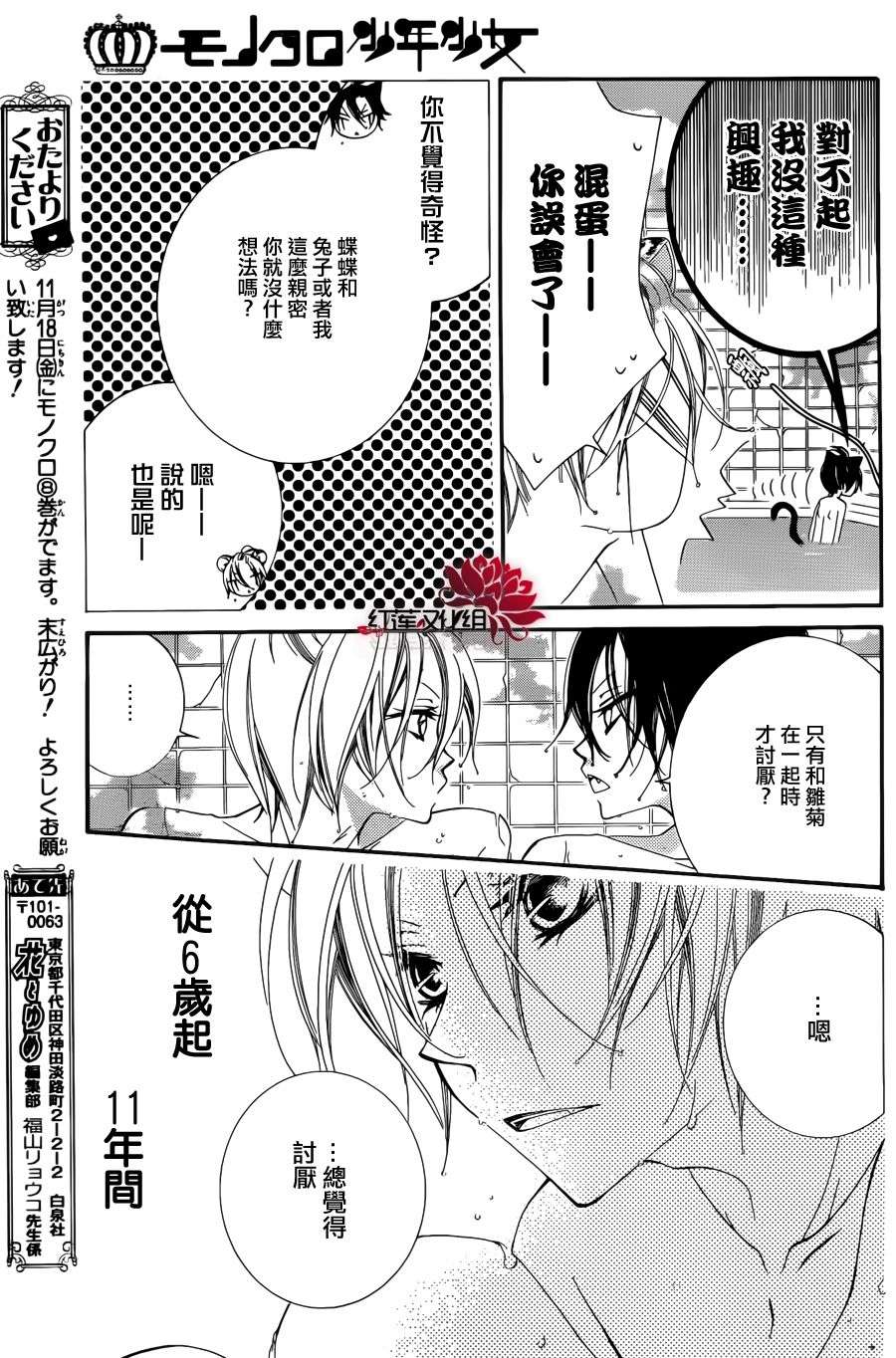 少年少女黑白像韩漫全集-第52话无删减无遮挡章节图片 