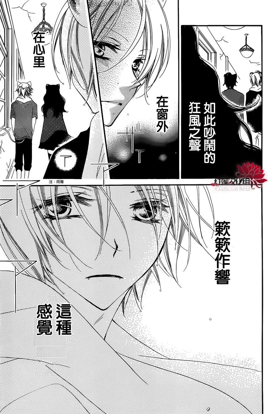 少年少女黑白像韩漫全集-第52话无删减无遮挡章节图片 