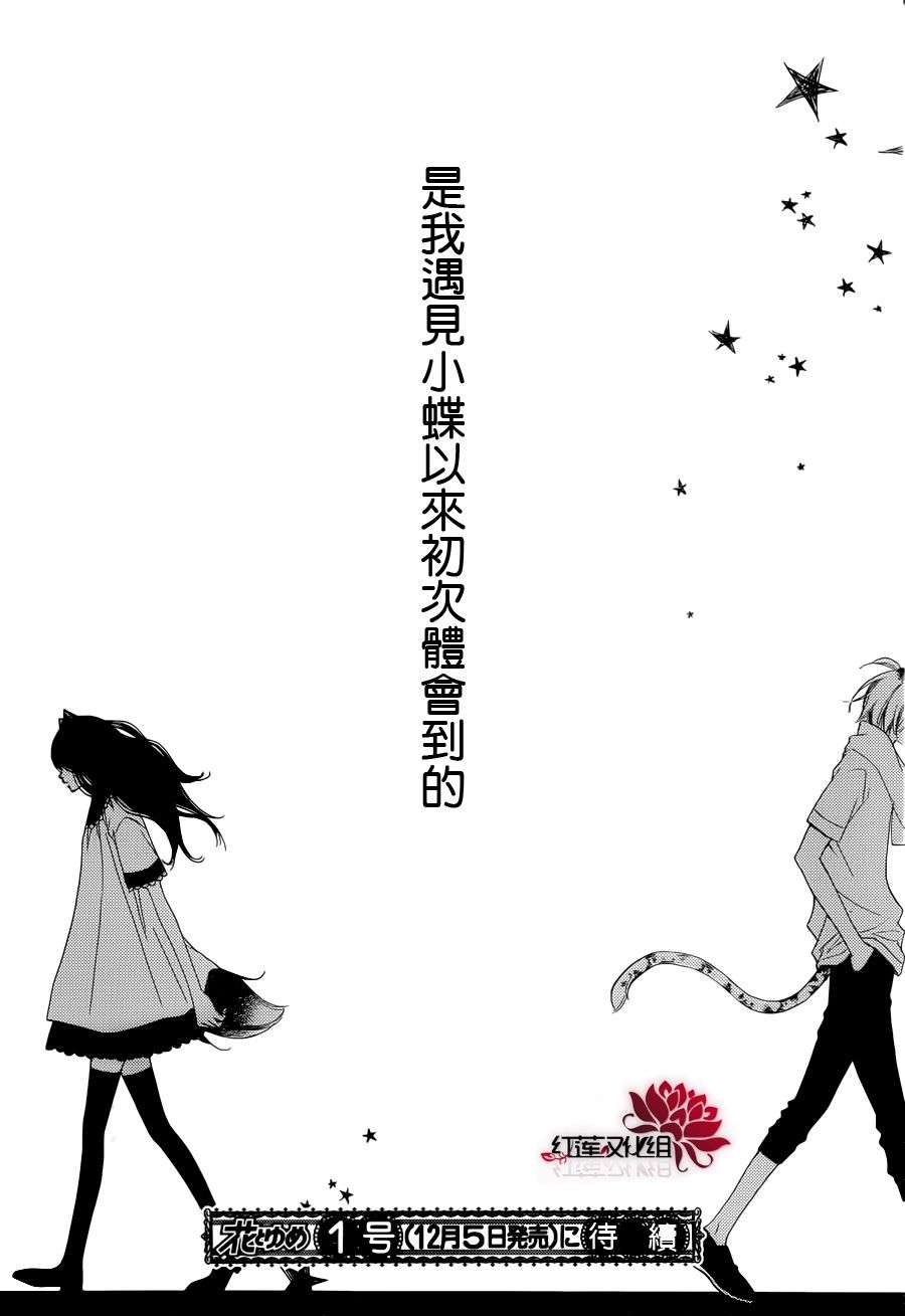 少年少女黑白像韩漫全集-第52话无删减无遮挡章节图片 