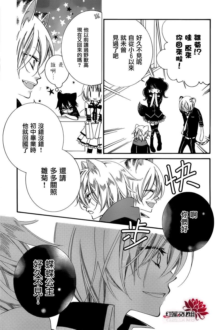 少年少女黑白像韩漫全集-第52话无删减无遮挡章节图片 