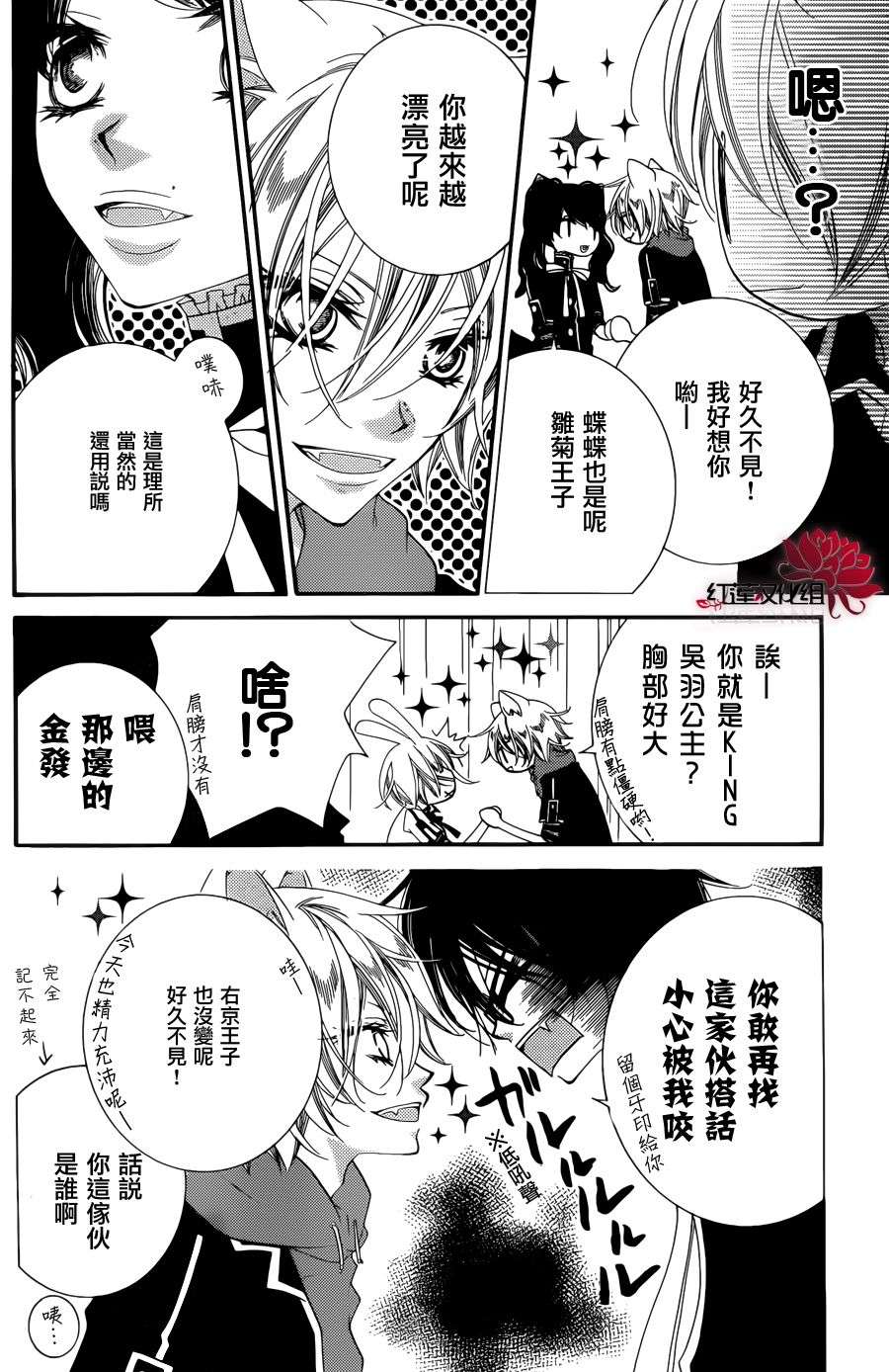 少年少女黑白像韩漫全集-第52话无删减无遮挡章节图片 
