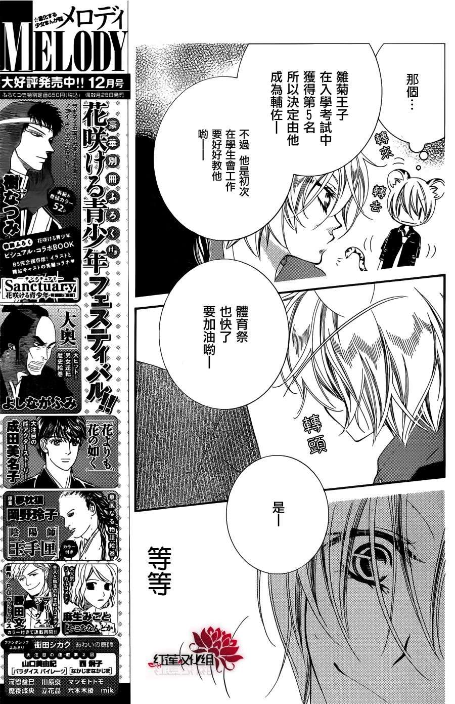 少年少女黑白像韩漫全集-第52话无删减无遮挡章节图片 