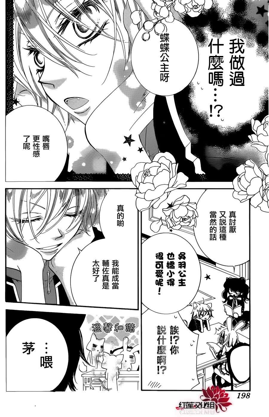 少年少女黑白像韩漫全集-第52话无删减无遮挡章节图片 