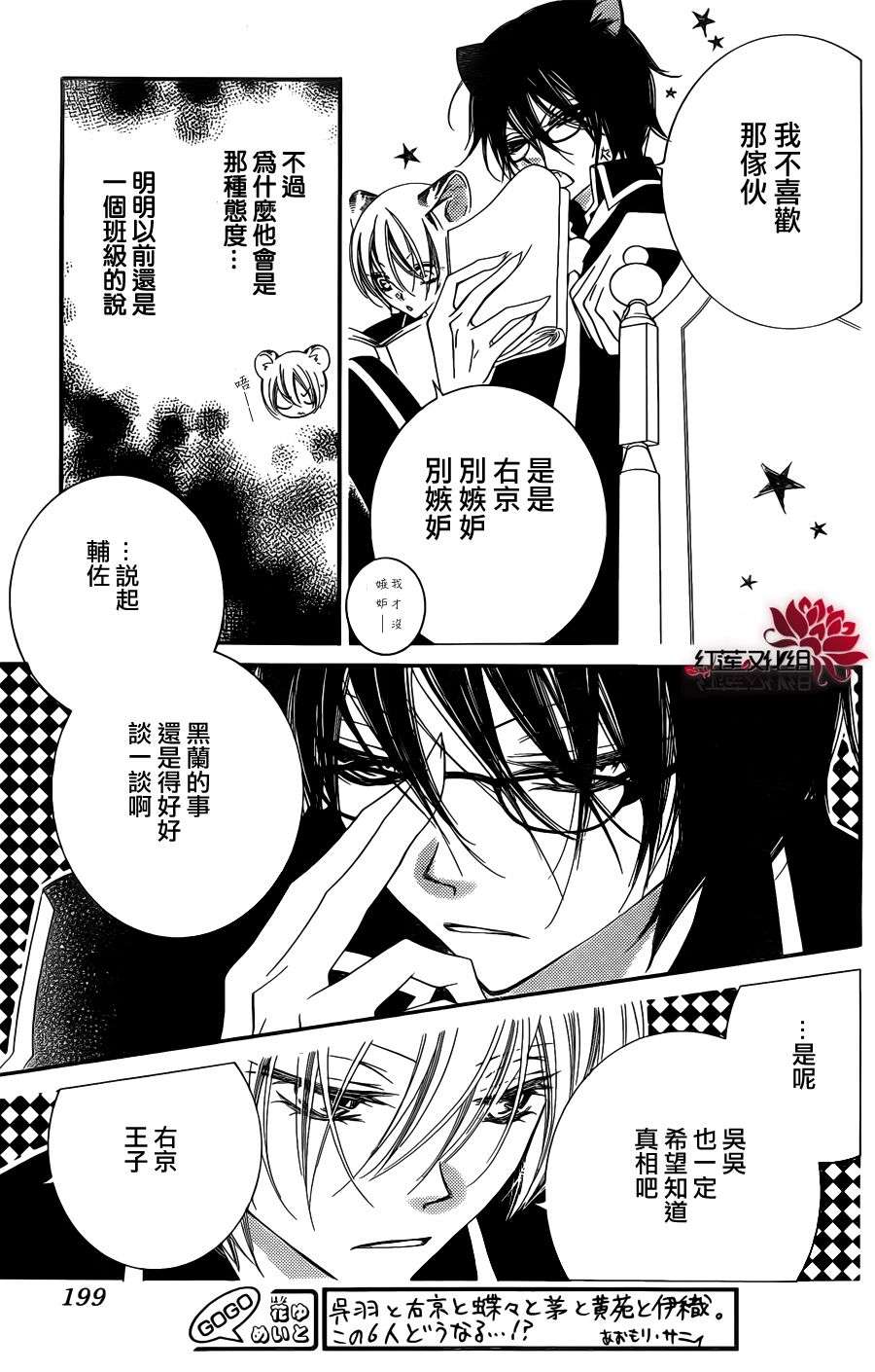 少年少女黑白像韩漫全集-第52话无删减无遮挡章节图片 