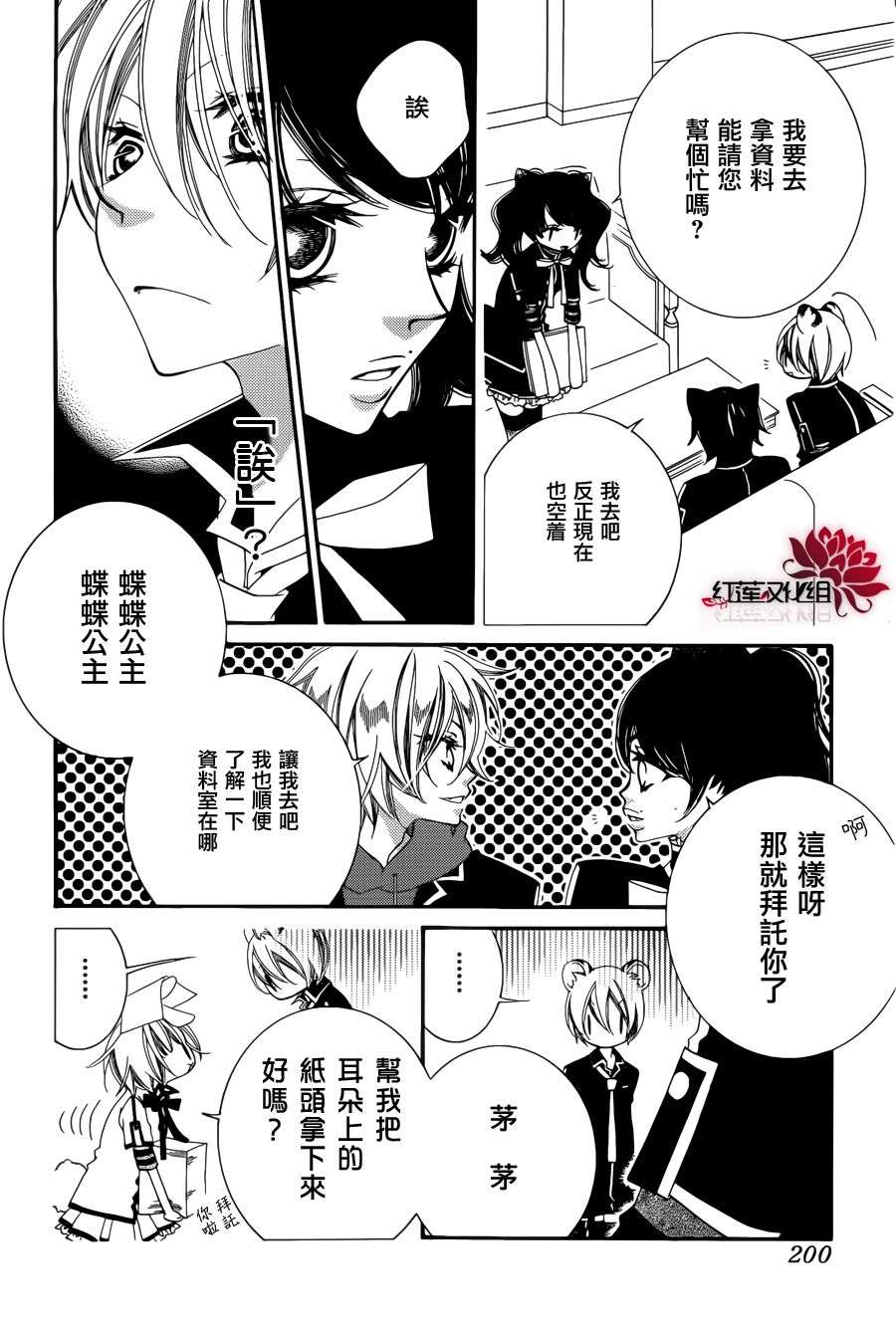 少年少女黑白像韩漫全集-第52话无删减无遮挡章节图片 