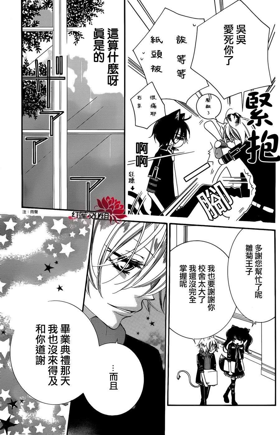 少年少女黑白像韩漫全集-第52话无删减无遮挡章节图片 