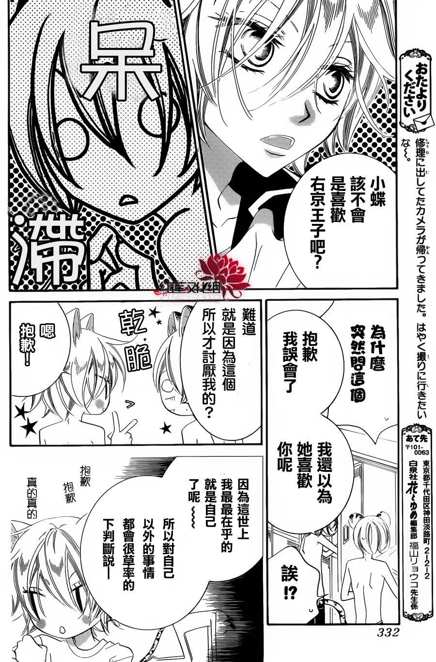 少年少女黑白像韩漫全集-第53话无删减无遮挡章节图片 