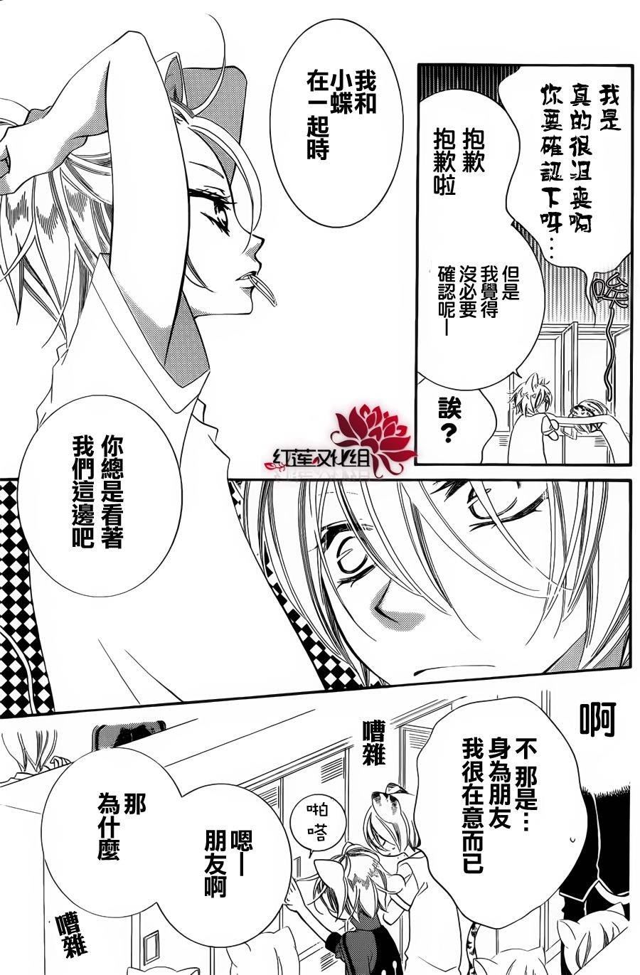 少年少女黑白像韩漫全集-第53话无删减无遮挡章节图片 