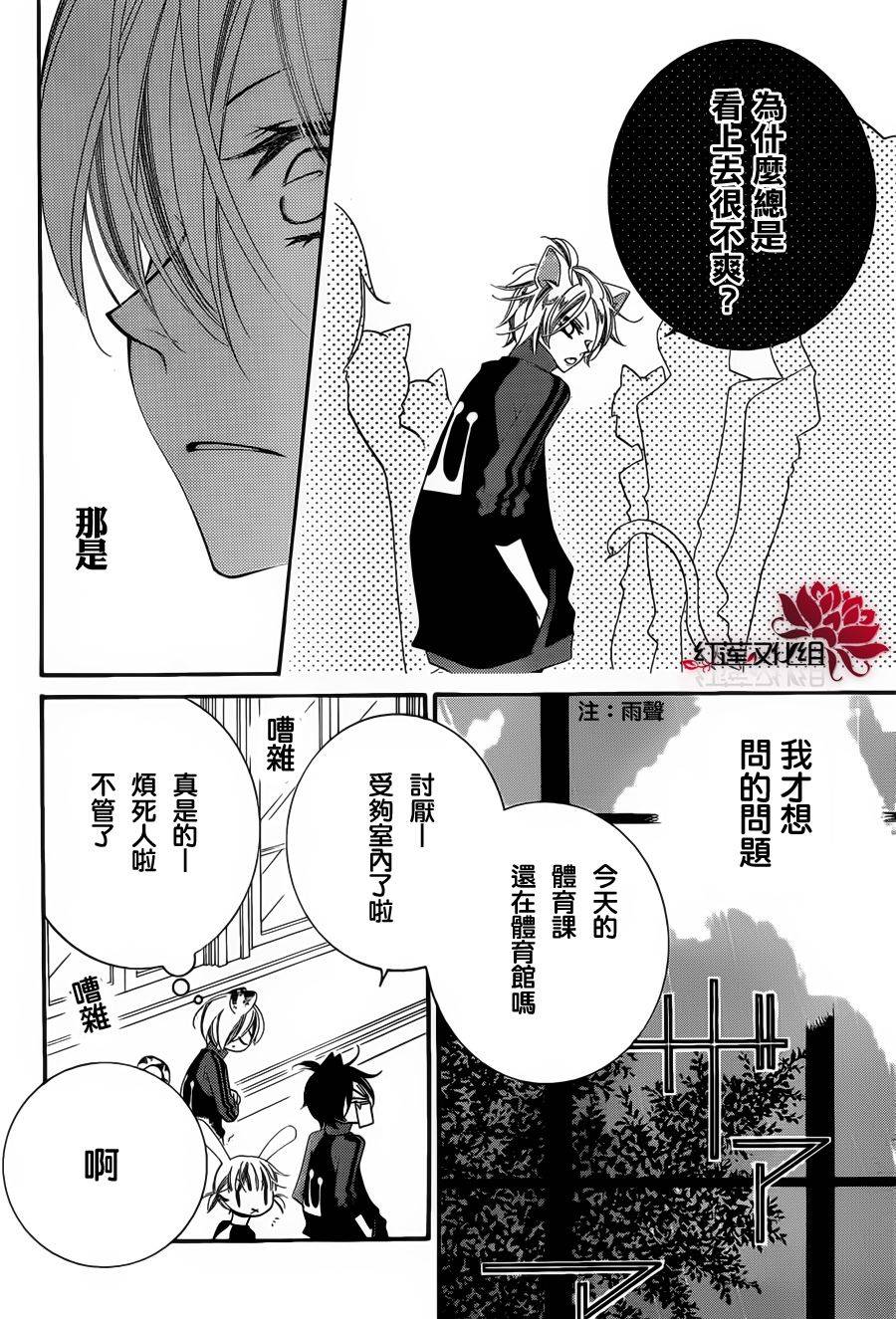 少年少女黑白像韩漫全集-第53话无删减无遮挡章节图片 