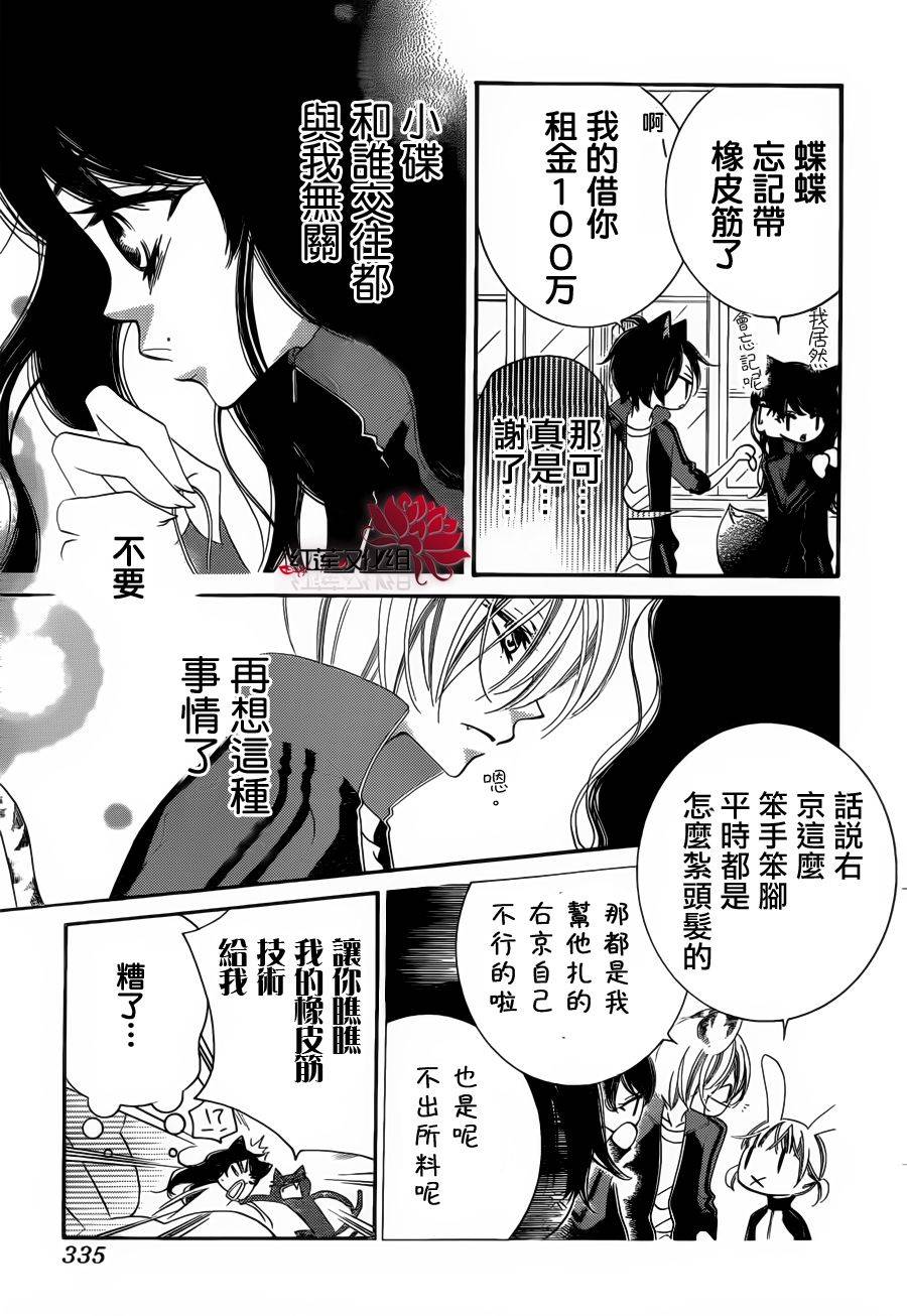少年少女黑白像韩漫全集-第53话无删减无遮挡章节图片 
