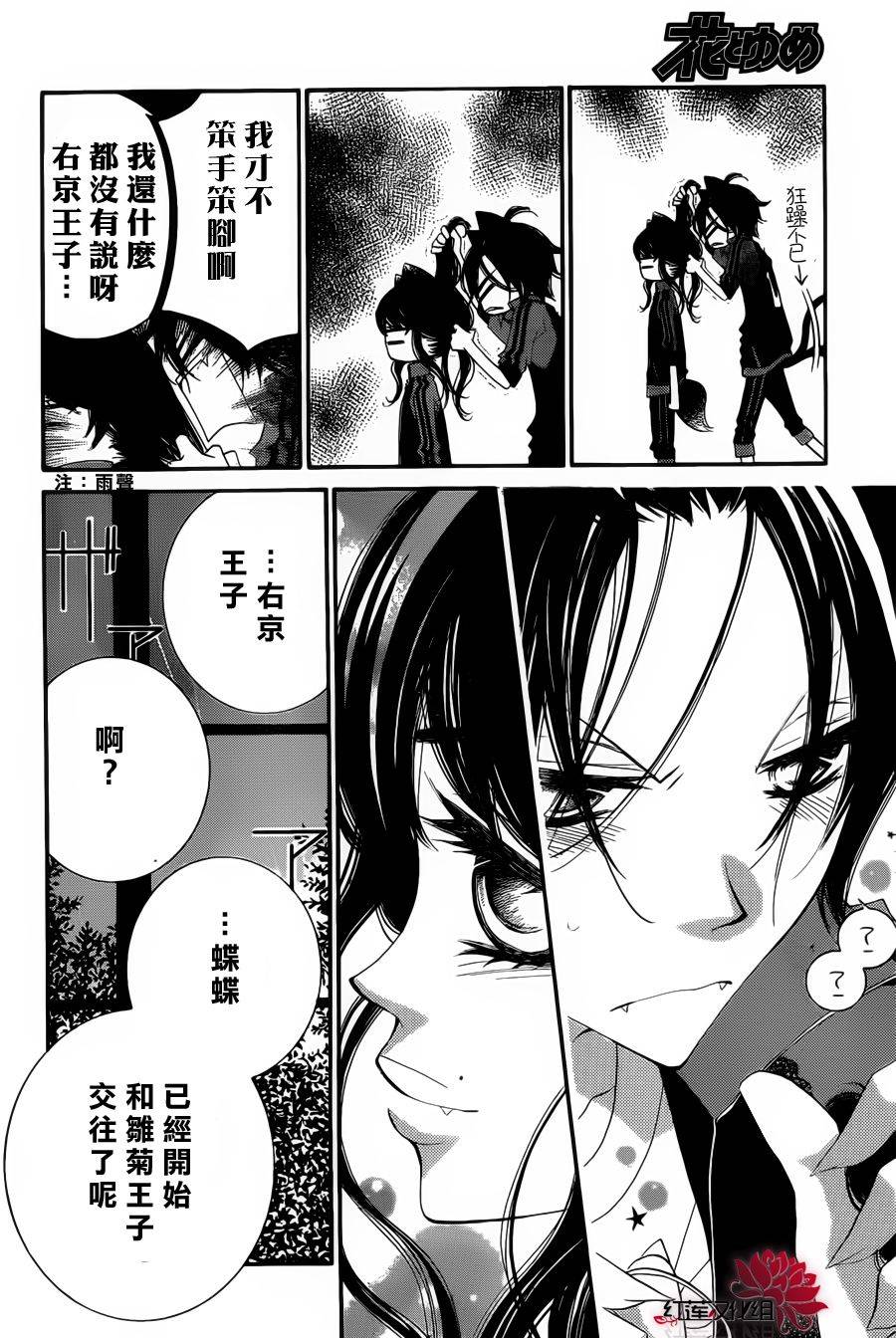少年少女黑白像韩漫全集-第53话无删减无遮挡章节图片 