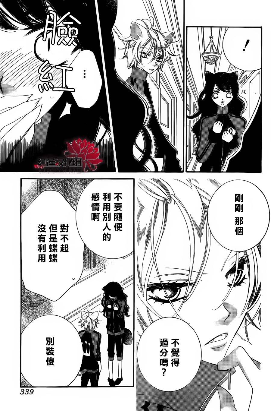少年少女黑白像韩漫全集-第53话无删减无遮挡章节图片 