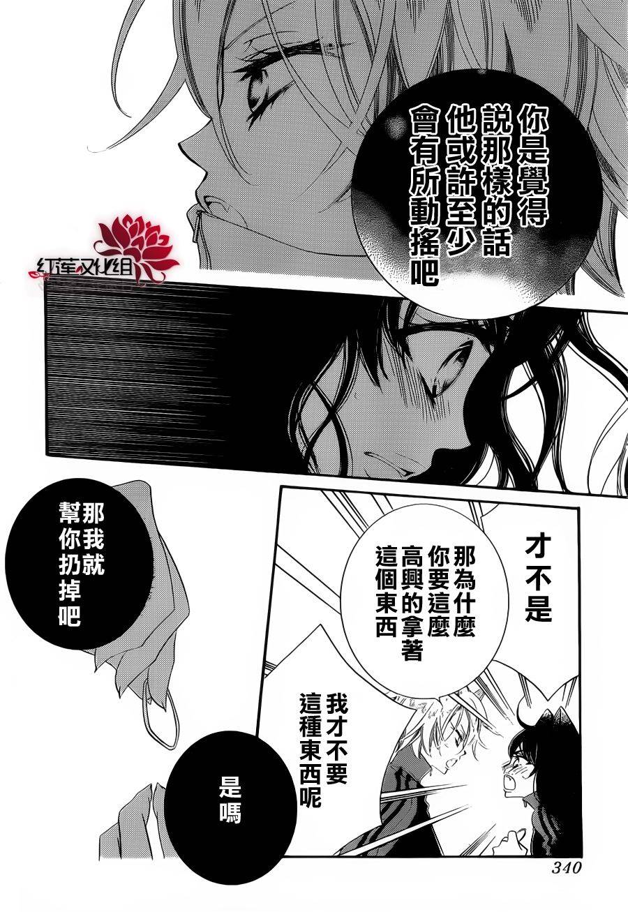 少年少女黑白像韩漫全集-第53话无删减无遮挡章节图片 