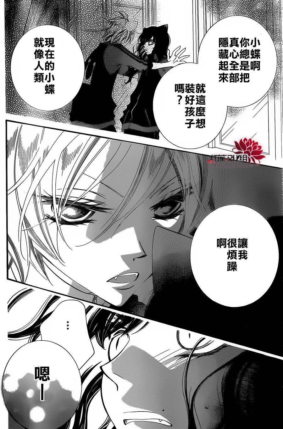 少年少女黑白像韩漫全集-第53话无删减无遮挡章节图片 