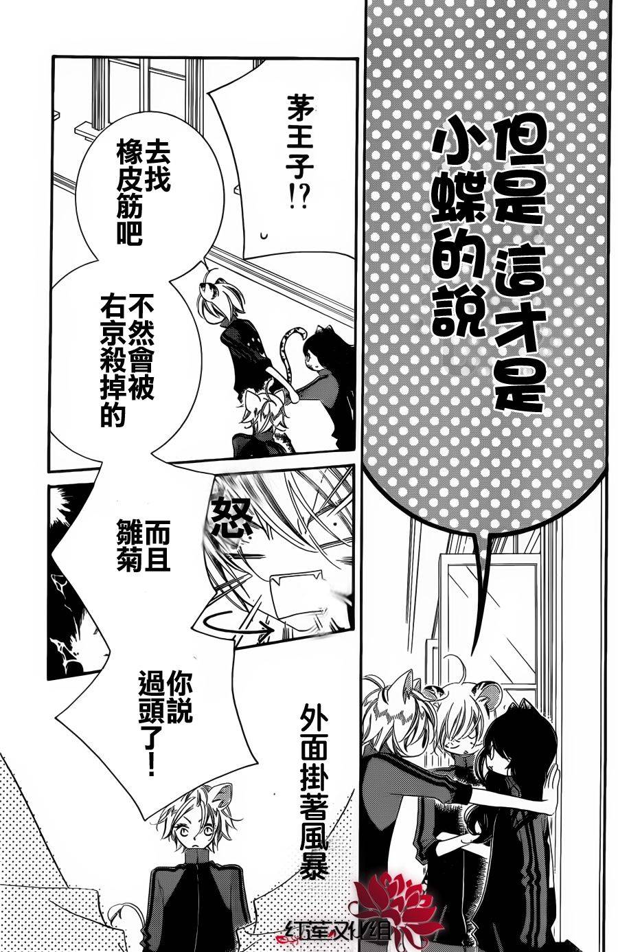 少年少女黑白像韩漫全集-第53话无删减无遮挡章节图片 