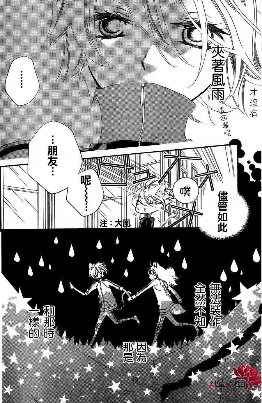 少年少女黑白像韩漫全集-第53话无删减无遮挡章节图片 