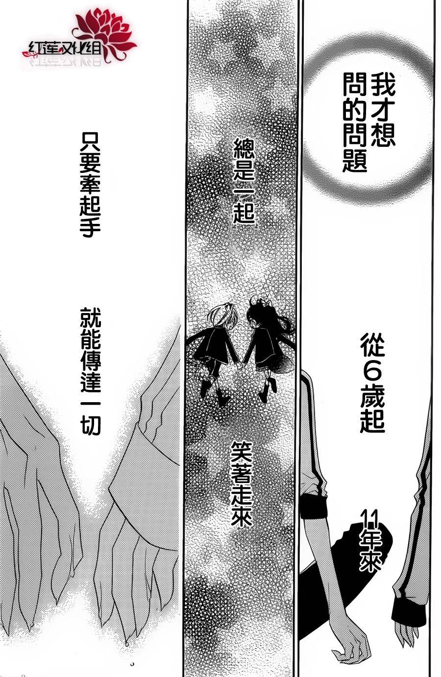少年少女黑白像韩漫全集-第53话无删减无遮挡章节图片 