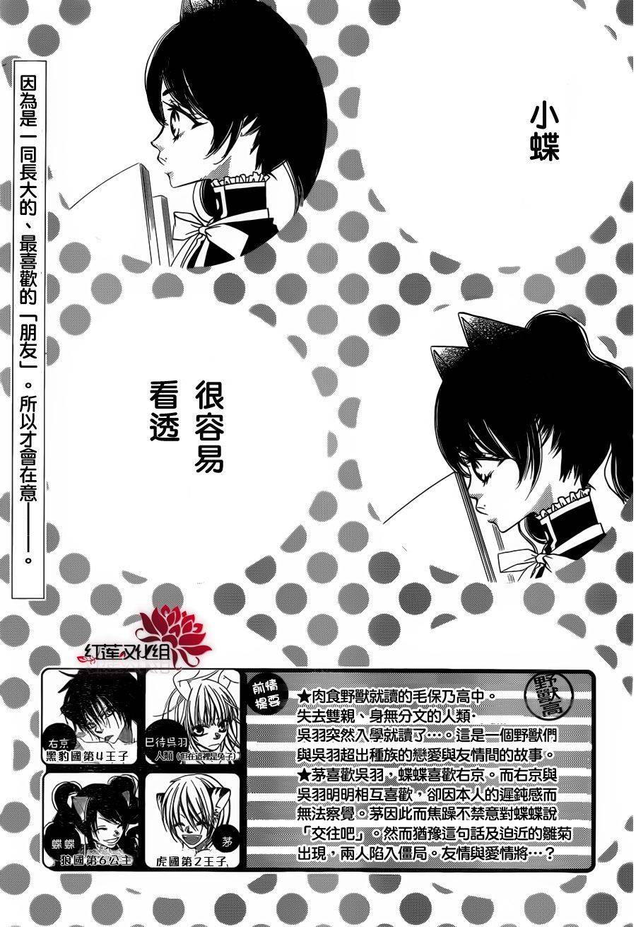 少年少女黑白像韩漫全集-第53话无删减无遮挡章节图片 